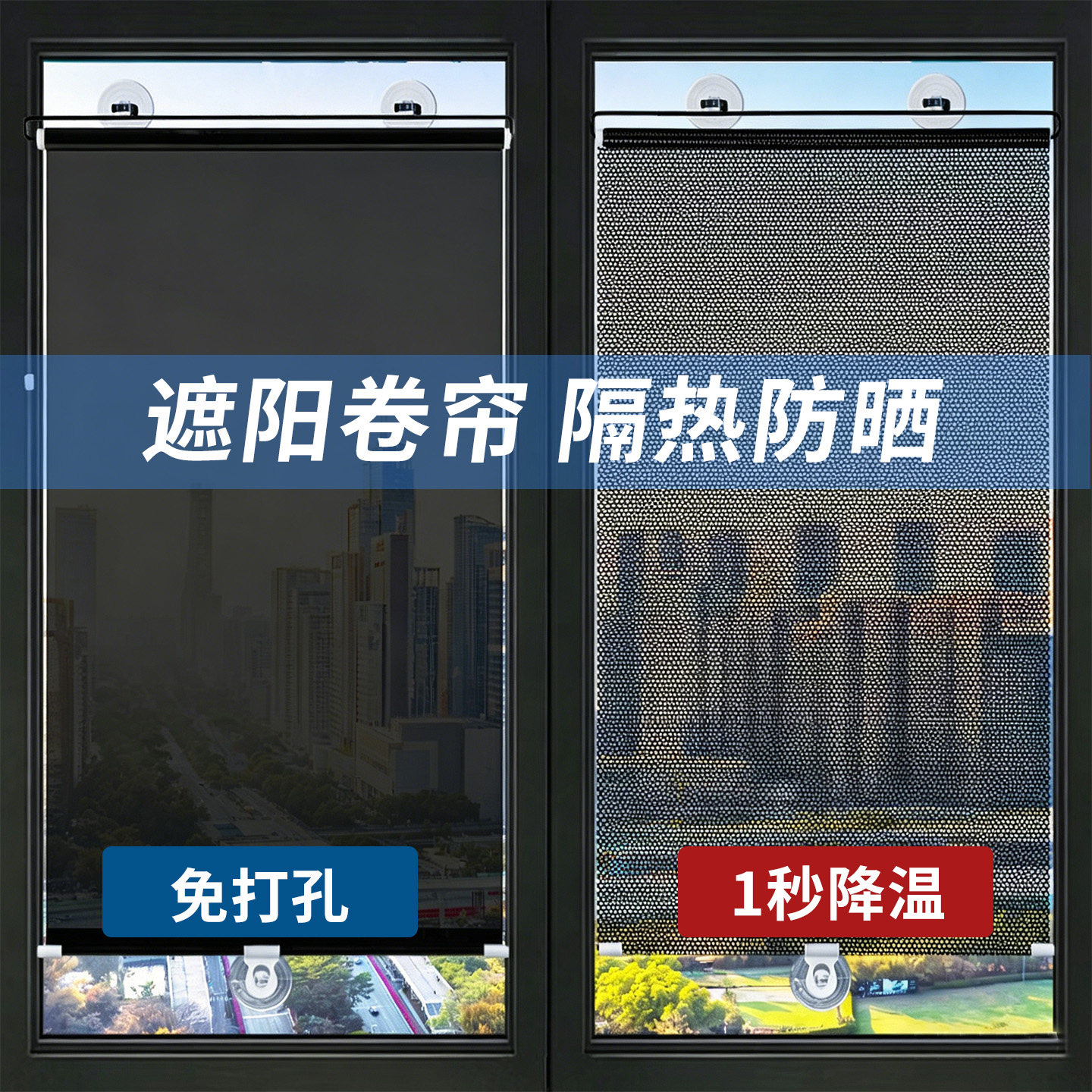 窗户玻璃遮阳卷帘厨房遮光免打孔吸盘式自由伸缩办公室隔热防西晒