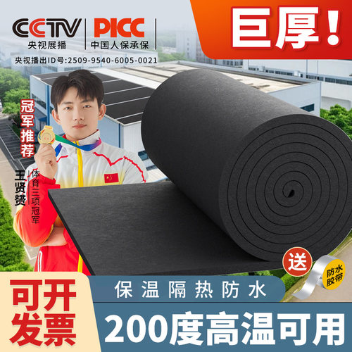 耐高温保暖自粘防冻楼顶B1级防火