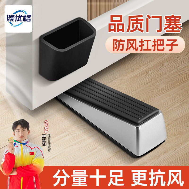 玻璃门固定器防撞门塞弹簧门挡免打孔门阻器防滑加厚橡胶防风固定