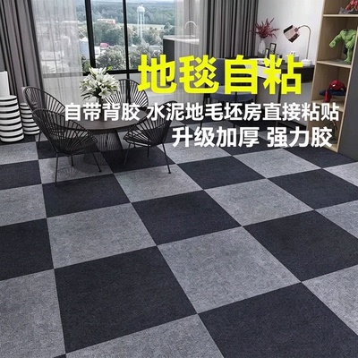 商用办公厚实拼接方块地毯