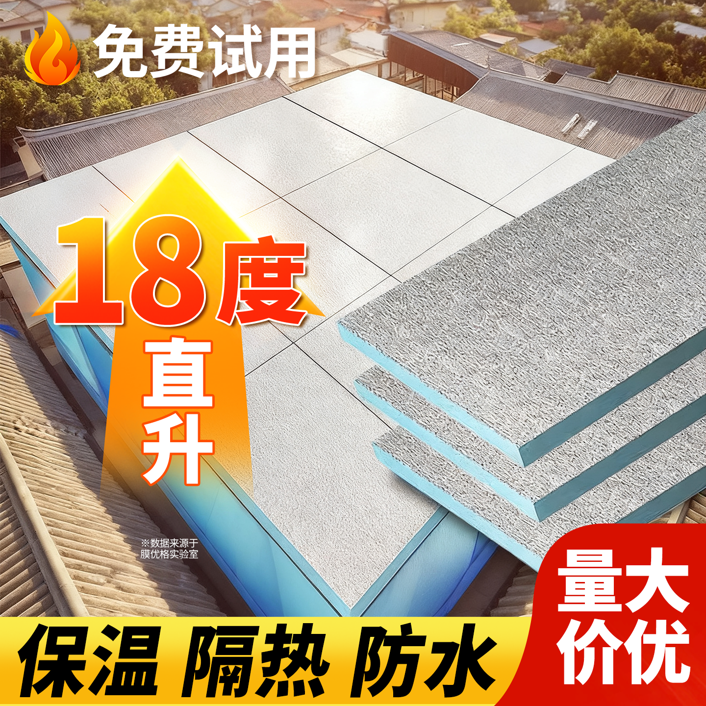 保温板隔热板阳光房顶玻璃防晒防潮铝箔挤塑板防火泡沫板B1阻燃板,基础建材,管道隔热保温套,淘宝优惠券,粉丝福利购,淘宝优惠卷