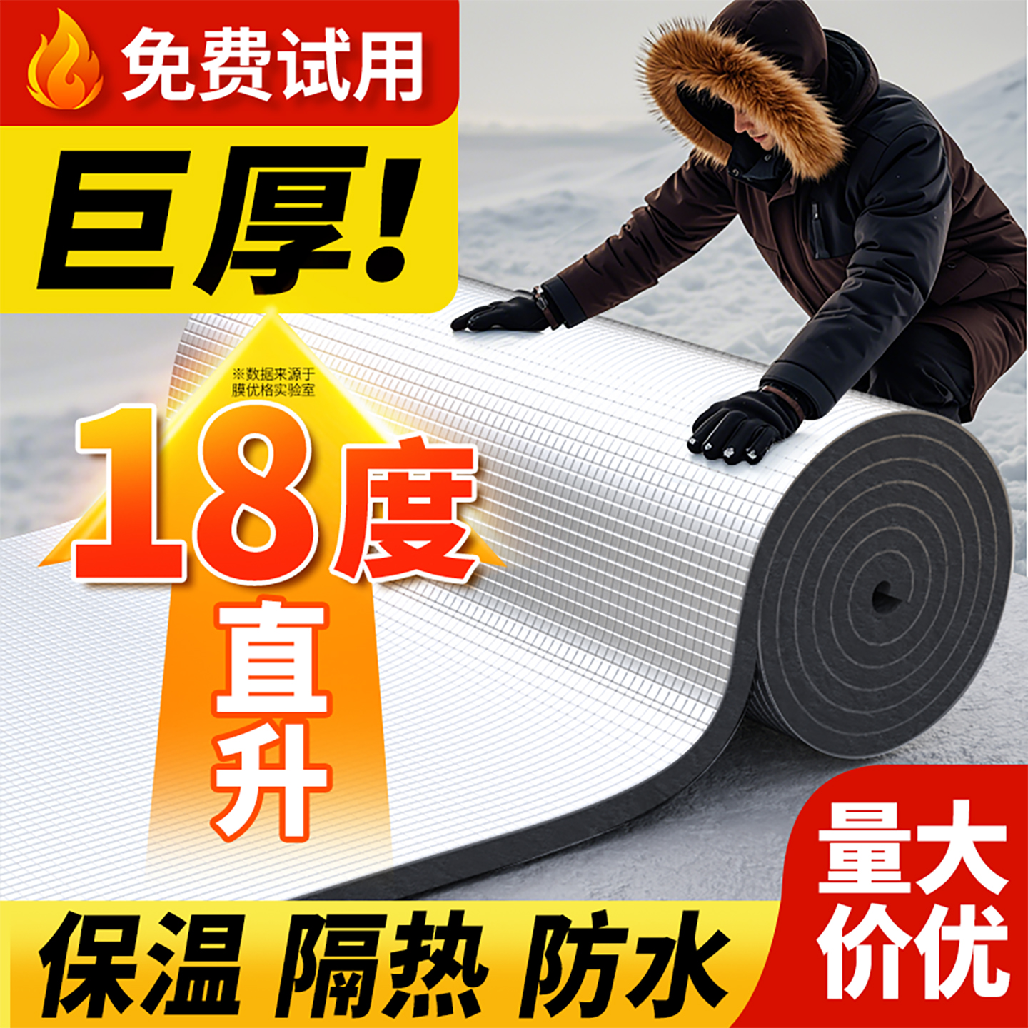 保温板保温棉防冻保温隔热自粘房屋楼顶耐高温防火彩钢瓦保温管套