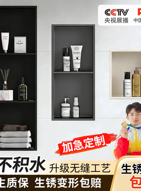 不锈钢壁龛柜卫生间嵌入式浴室壁龛隔板定制金属淋浴房成品置物架