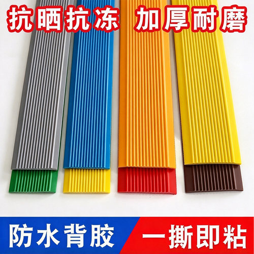 膜优格户外自粘楼梯坡道防滑条