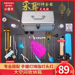 长铝箱掏耳朵工具挖耳勺套装 采耳工具专业套装 耳震音叉孔雀毛