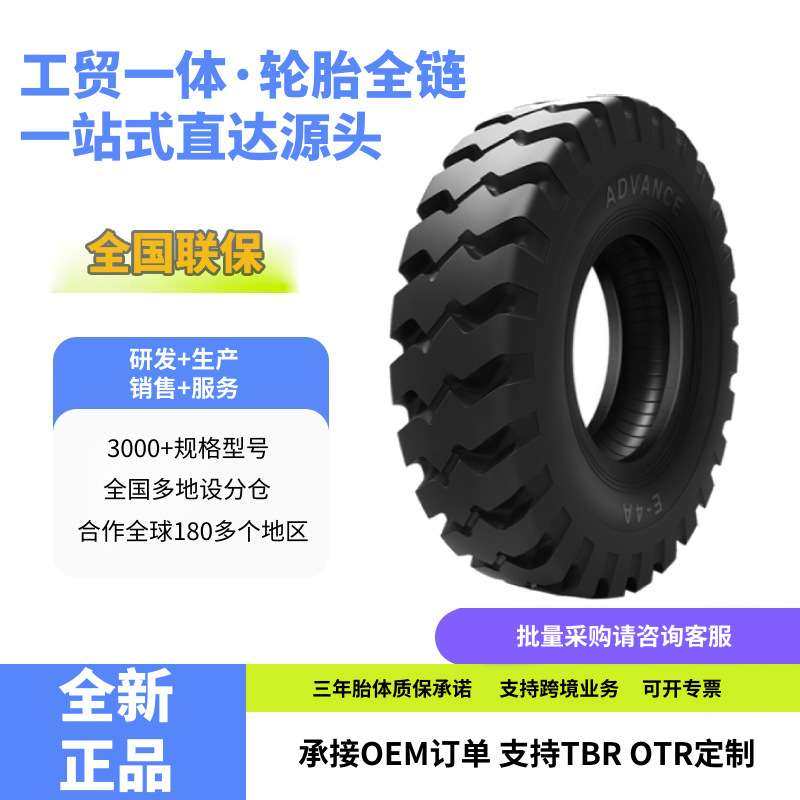 前进14.00-24 E-4C花纹工程车矿山渣土车自卸车放刺扎轮胎,农机/农具/农膜,割灌机/割草机/油锯,淘宝优惠券,粉丝福利购,淘宝优惠卷
