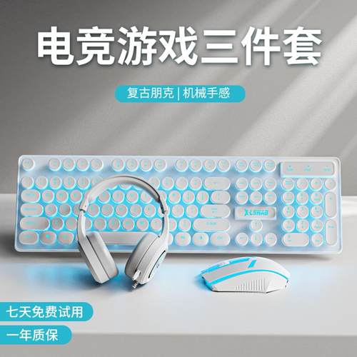 复古朋克机械手感有线键盘女生高颜值办公静音104键笔记本背光厂