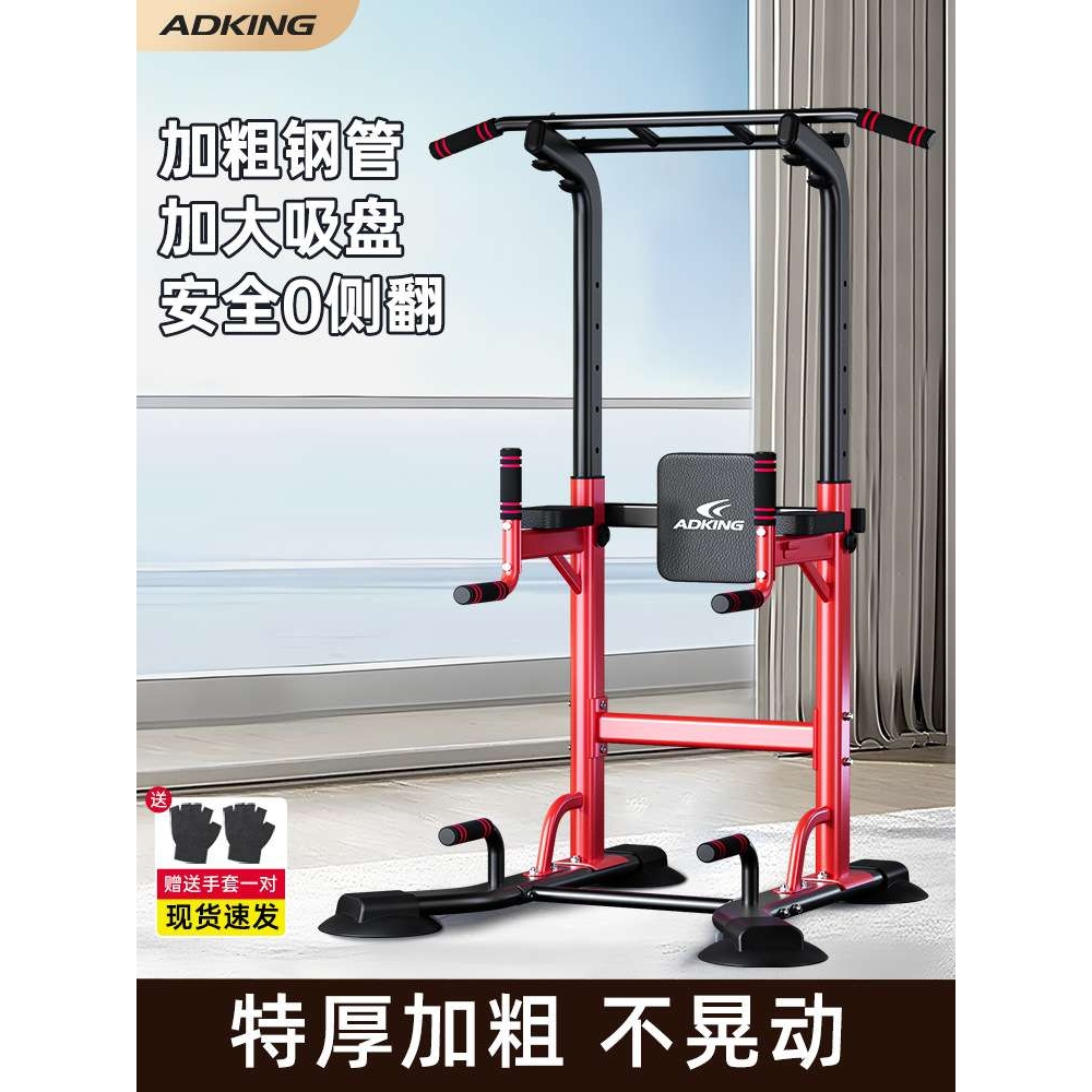 单杠家用室内引体向上器单杠双杠架单杆落地吊杠家庭健身器材