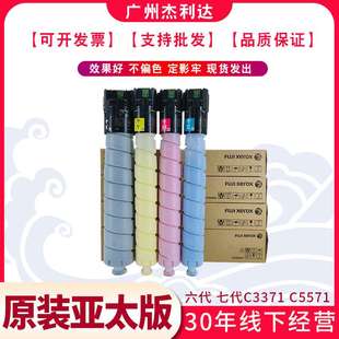 C3370 C4471 施樂六代C2271 C5571 6671黑色碳粉墨粉盒 C3371 原裝
