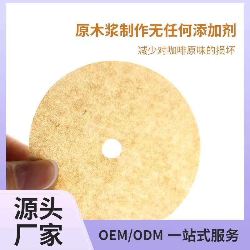 咖啡壶滤纸 滴滤式越南壶100片木质纤维过滤纸,3C数码配件,其它配件,淘宝优惠券,粉丝福利购,淘宝优惠卷