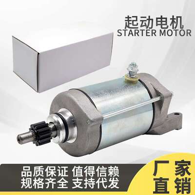 起动机马达 RAPTOR 660 YFM 660 YFM660 RAPTOR 660 启动电机