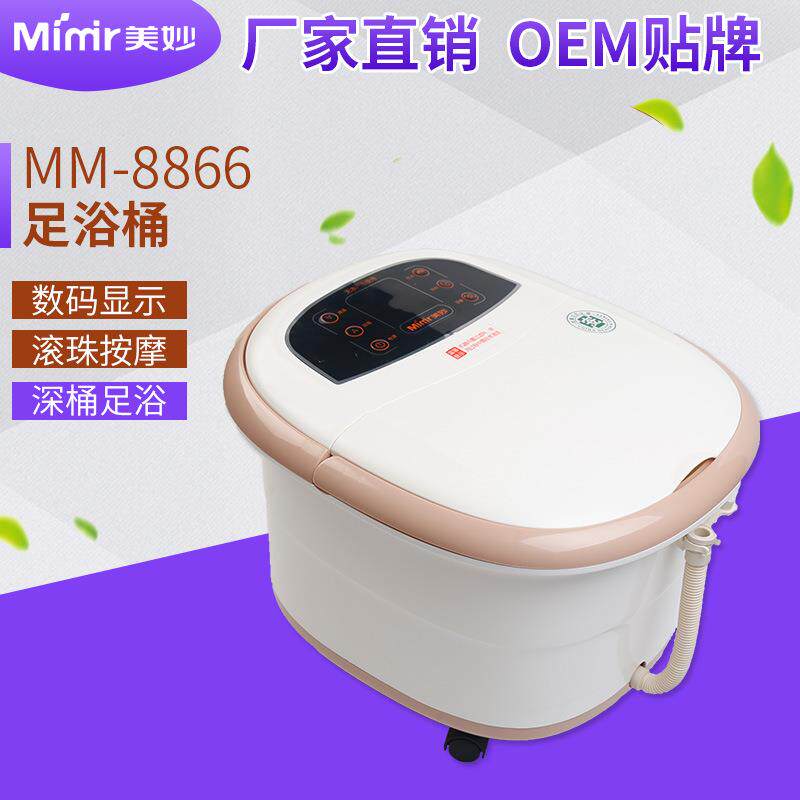 足浴盆美妙MM-8866自动按摩洗脚盆足浴器家用泡脚桶电动加热深