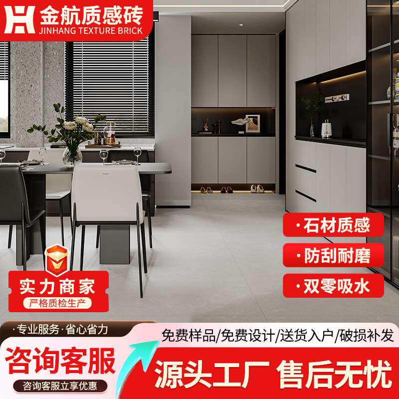 广东瓷砖750*150015度光感自然石瓷砖 阳台地砖入户花园地板砖