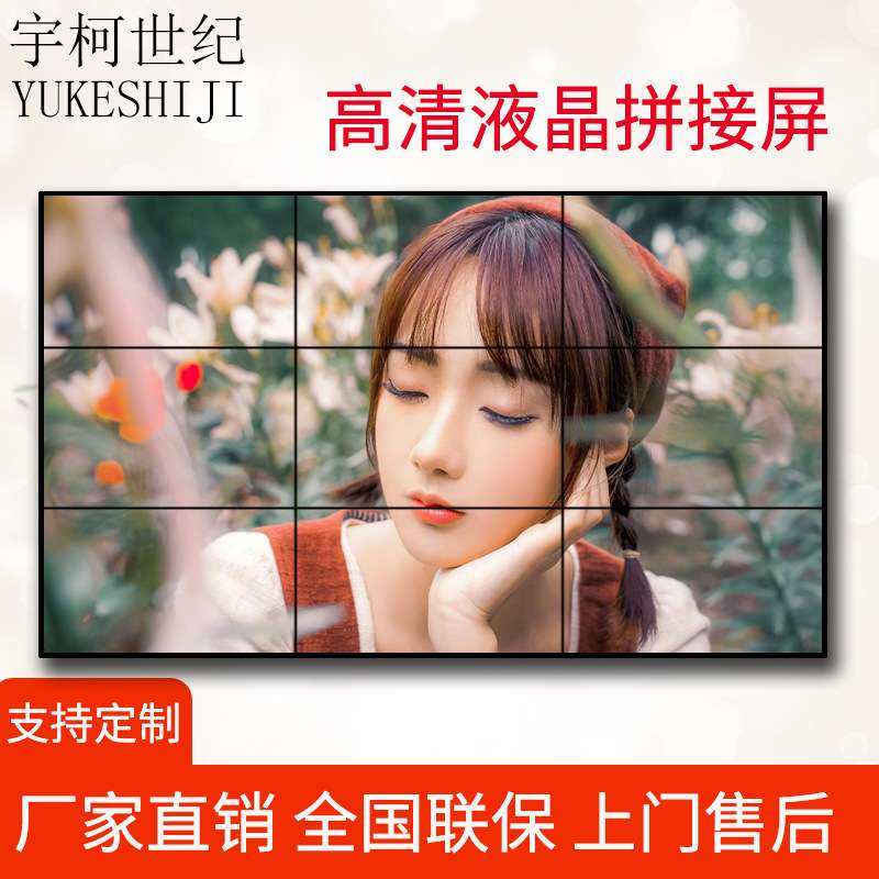 液晶拼接屏46/49/55寸LED4K大屏幕广告机高清安防监控显示器多屏