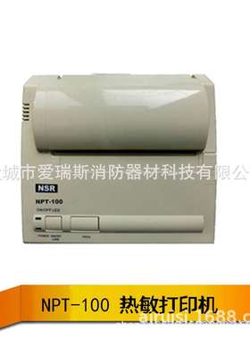 新阳升航行警告接收机（NAVTEX）NPT-100热敏打印机 船用仪器仪表