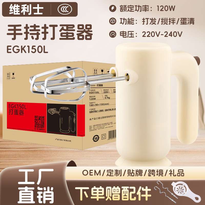 RSD电动打蛋器家用小型打发器蛋糕搅拌器打发奶油机烘焙打蛋机