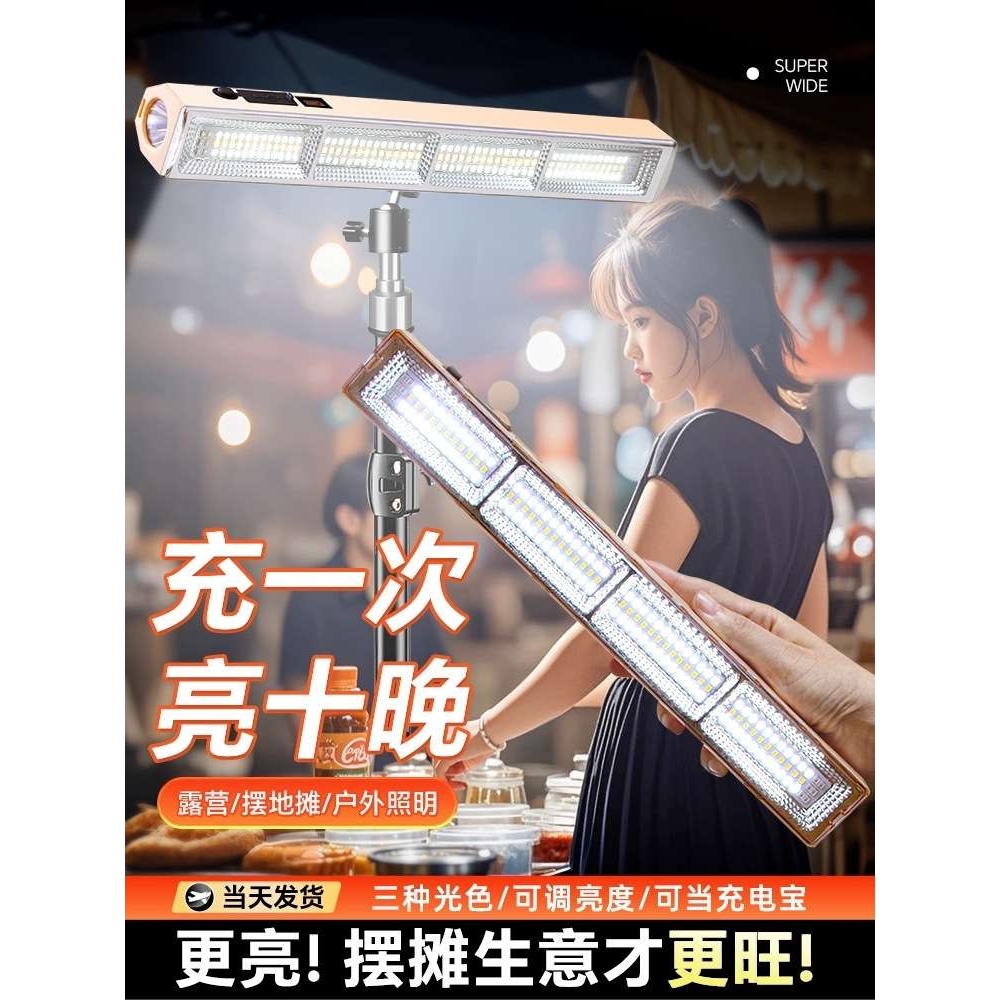 太阳能露营灯户外充电式照明灯家用停电应急灯地摊灯营地灯野营灯