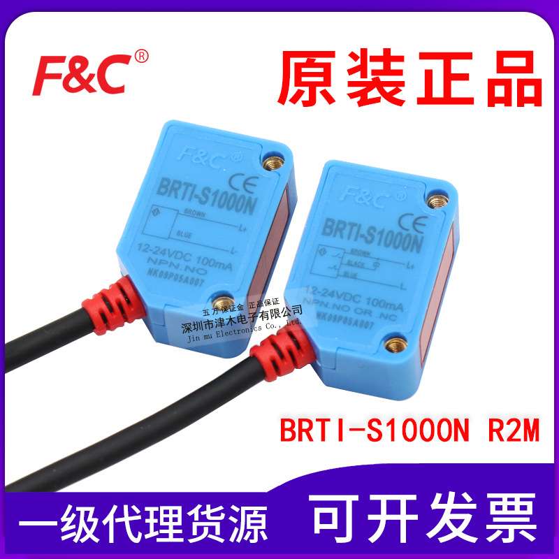 原装嘉准BRTI-S1000N R2M代替CRTI-S1000N R2M光电开关抗阳光干扰