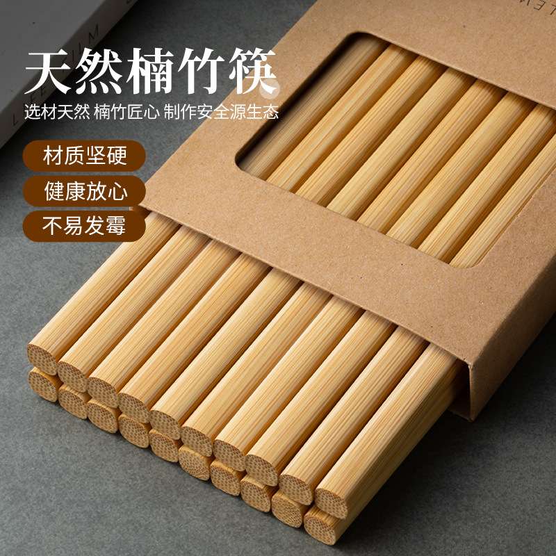 天然楠竹筷子家用实木防滑防霉耐高温加长火锅筷子油炸快