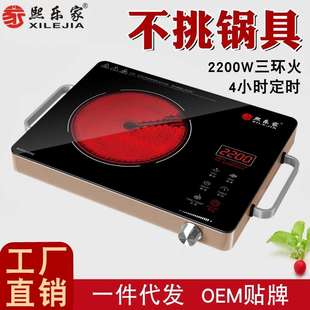 一件代货 智能电陶炉家用2200W大功率不挑锅光波电磁炉电热炉茶炉