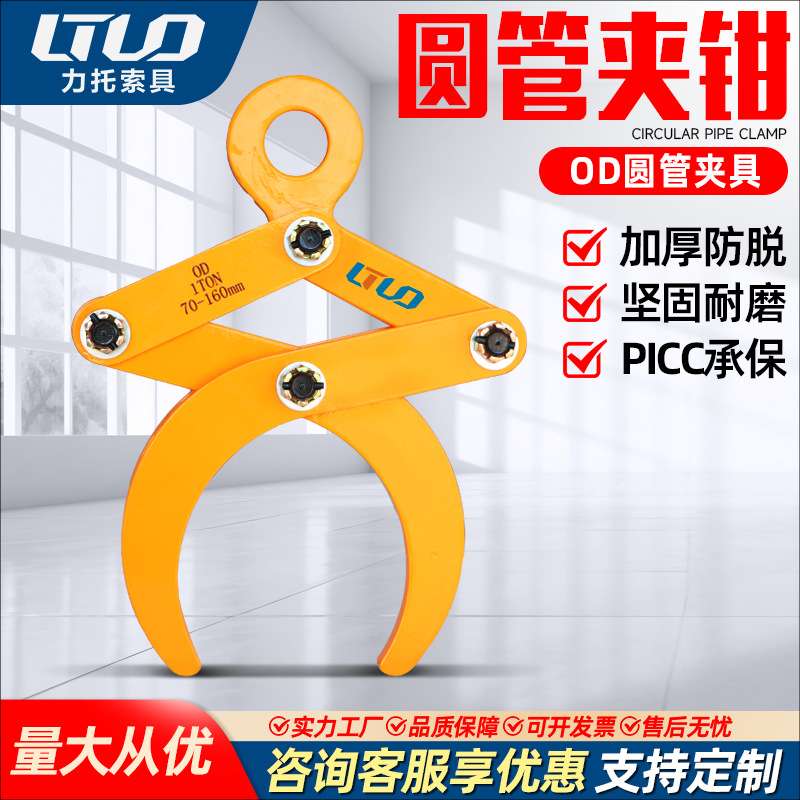 OD圆管起重水平吊装钩圆钢起重吊钳1吨2吨吊夹具水泥管管道夹钳