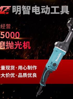makita牧田GS5000/GS6000手提直向砂轮机125/150MM 打磨抛光机