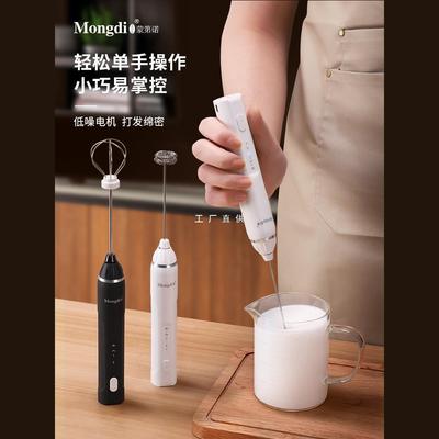 Mongdio打奶泡器咖啡打泡器家用电动奶泡机牛奶搅拌器手持打发器