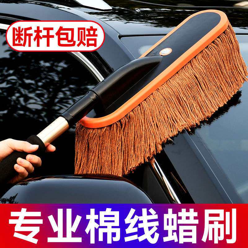 汽车除尘掸子纯棉软毛刷可伸缩擦车专用蜡拖扫灰神器车载清洁工具