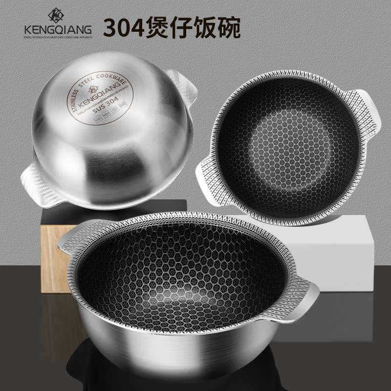 铿锵304不锈钢小锅不粘锅碗料理碗烘培小碗电磁炉用煲仔饭沙拉碗