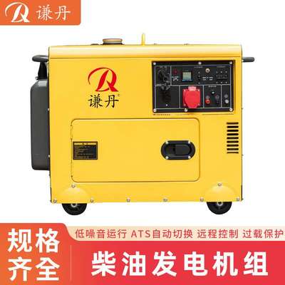 低噪音静音箱发电机柴油QD6500T3D/QD8500T3D/QD12STA发电机