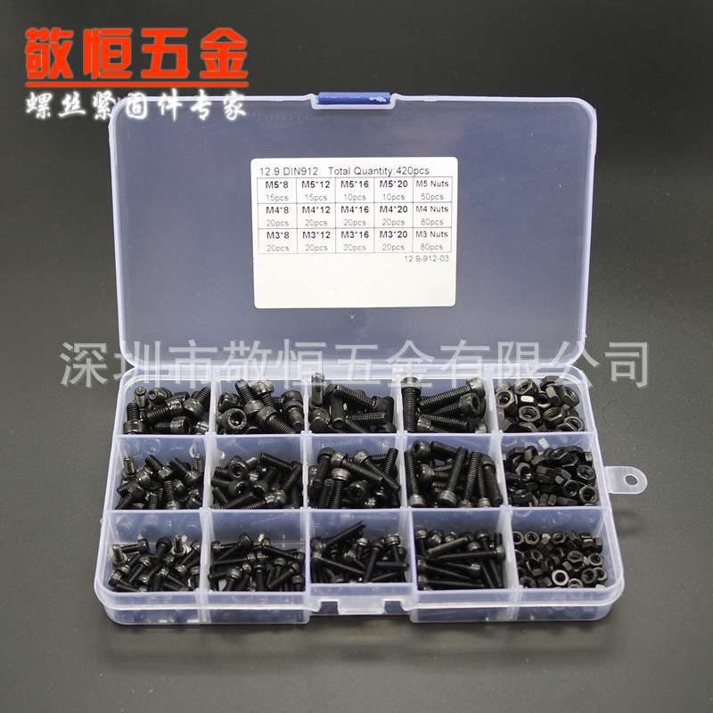 420pcs M3 M4 M5 外贸黑色杯头内六角螺丝配螺母组合套装盒装