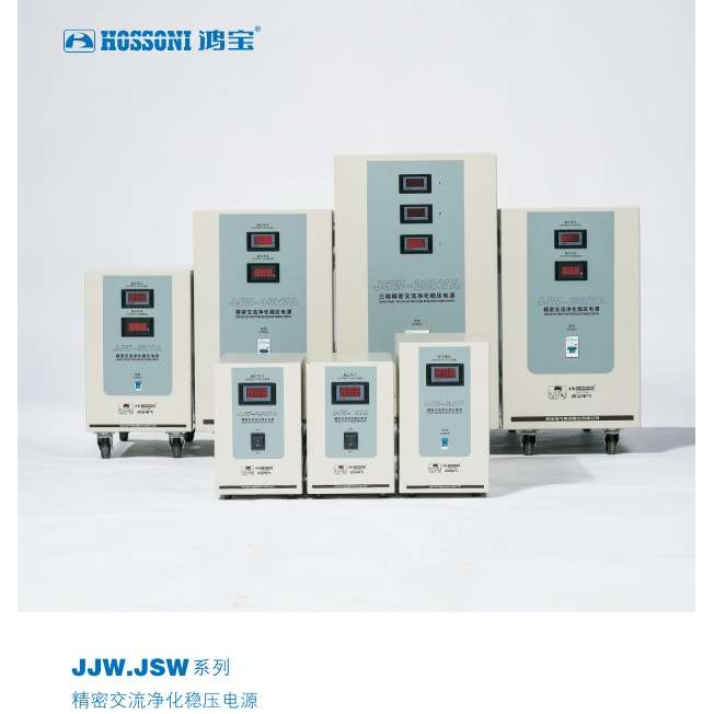 鸿宝精密380V三相交流净化稳压电源JSW-30KVA/50K/80K/100K/120KW