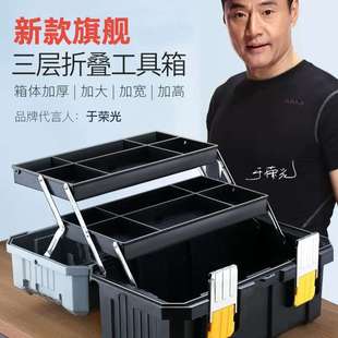 家用大号工业级小学生工具盒 电工五金收纳美术多功能工具箱手提式