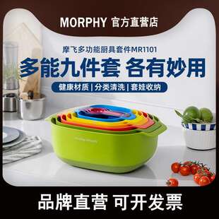飞多功能厨具九件套多用面粉筛蛋清分离器量勺量碗洗菜篮沥水篮