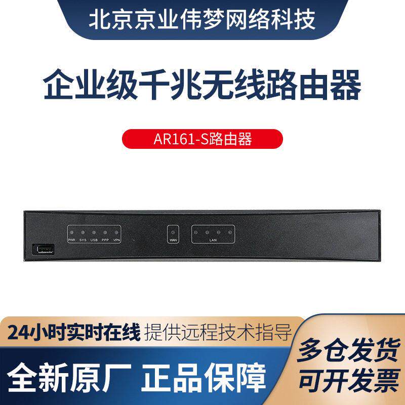 AR611W-S无线路由器千兆企业级带机量150-200台PC多WAN口路由器