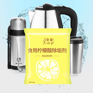 《柠檬酸除垢剂A1pq801-除水垢电热水壶烧水壶茶渍茶垢清洗剂家用