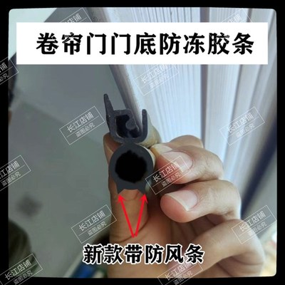 卷帘门底部密封条封边条防冻防寒门缝条车库门门底密封条防鼠防风