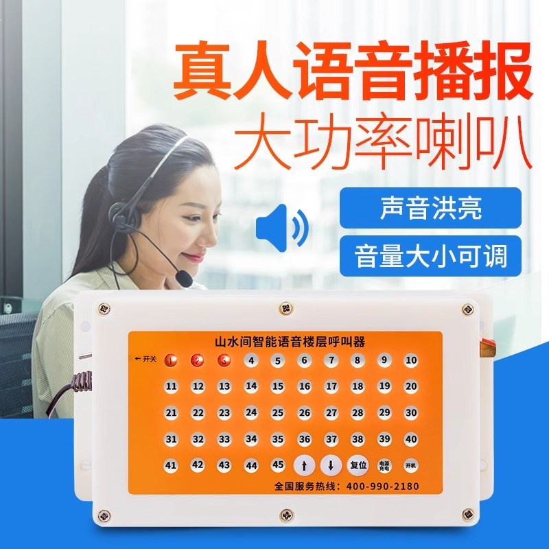 比西特室内装修电梯呼叫器建筑工地升降机呼叫机人货梯防水呼唤器