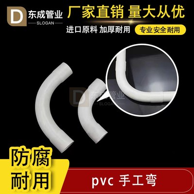 PVC月弯电线管大弧度弯头加长月亮湾25 32 40 50电工配件90度大弯