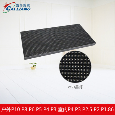 海佳彩亮全彩led显示屏室内户外防水模组单元板P2P2.5P3P4D5D6D8