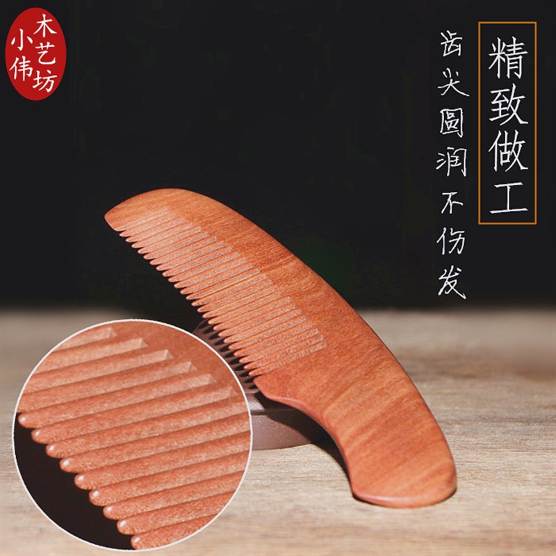 小号桃木梳子随身便携迷你款小木梳防静电脱发檀木按摩梳刻字