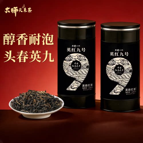 广东英德红茶英红九号