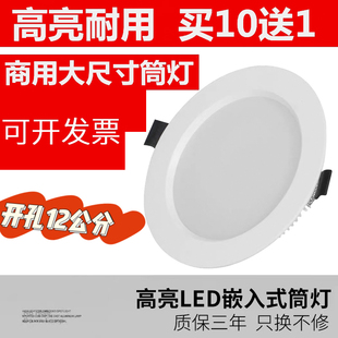 惠普照明led超薄筒灯孔灯洞灯嵌入式家用客厅店铺商用吊顶天花灯