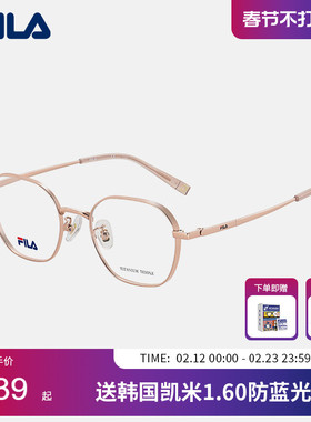 FILA斐乐近视大框眼镜女可配防蓝光度数素颜高级感显脸小 VFIE23F