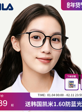 FILA斐乐全框TR眼镜架时尚潮流男女近视镜可配防蓝光镜片VFIC97F