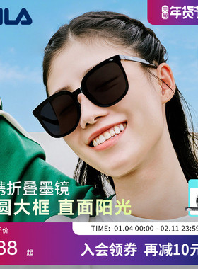 FILA斐乐2025新款超轻折叠防晒墨镜女适合方圆脸太阳眼镜SFI934F