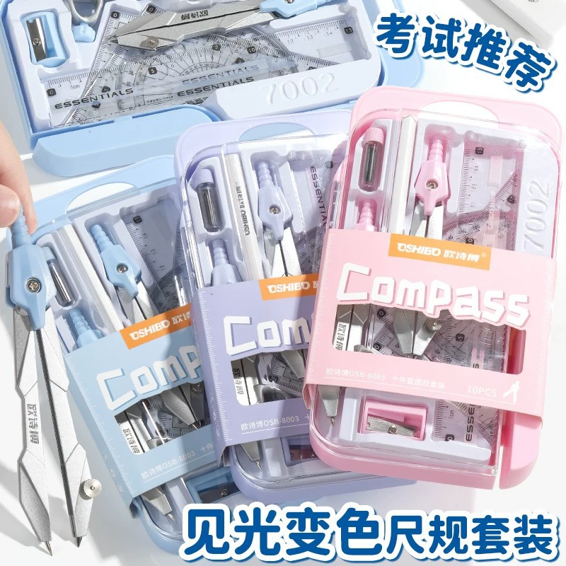 圆规尺子套装学生用画图工具初中