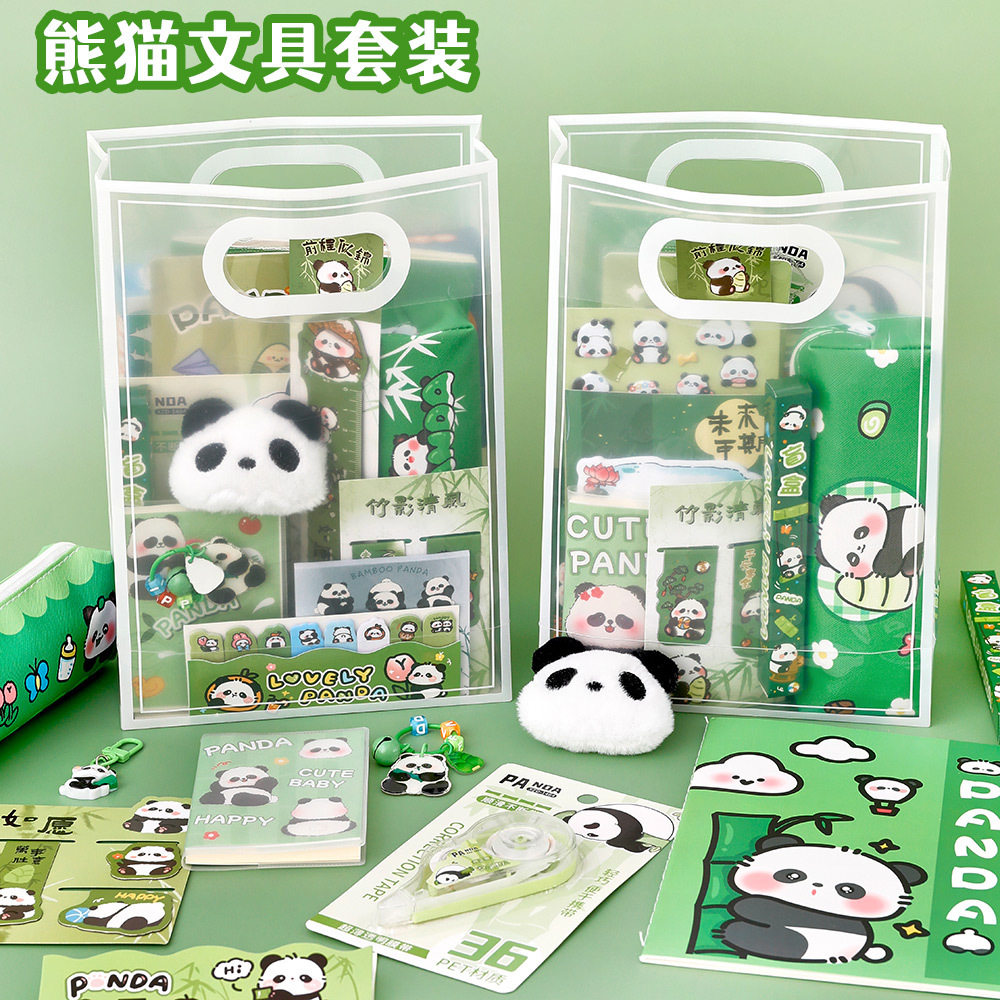 熊猫文具套装学生奖励开学季奖品