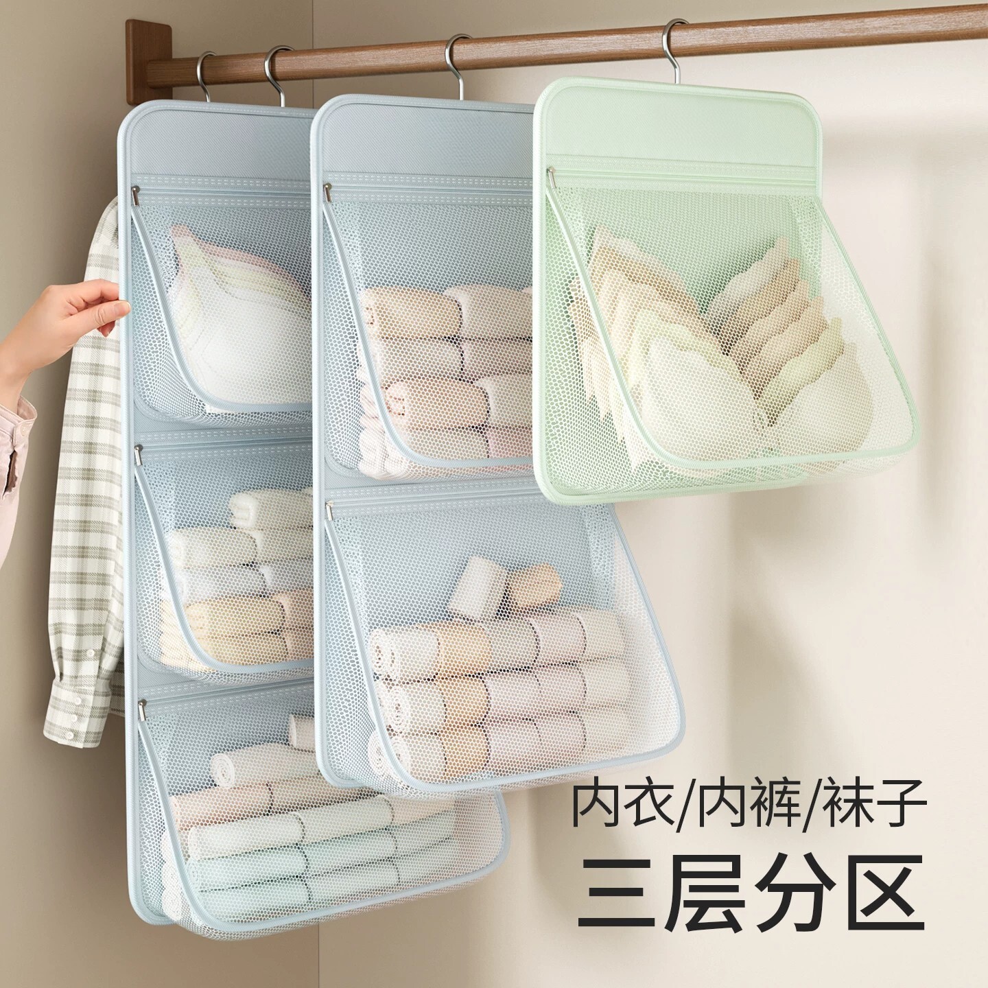 内衣三层分区收纳袋悬挂式内衣内裤袜子收纳神器衣柜专用收纳网兜