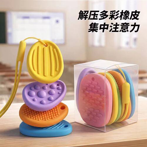 高颜值小学生专用铅笔橡皮擦